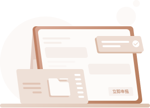 商標(biāo)注冊申報系統(tǒng)